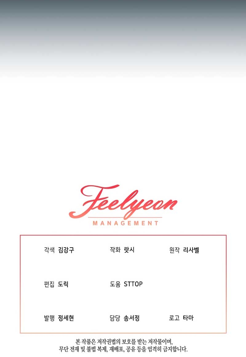 Resurrección de 24 horas de la villana Capítulo 40 - Página 47