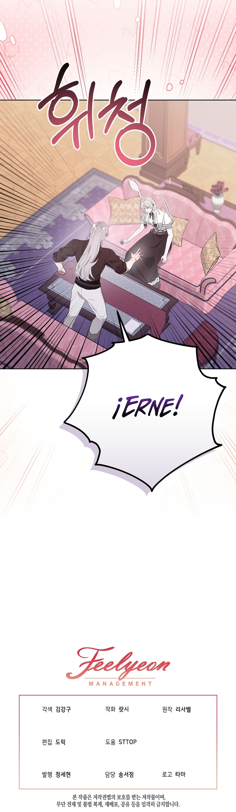 Resurrección de 24 horas de la villana Capítulo 41 - Página 34