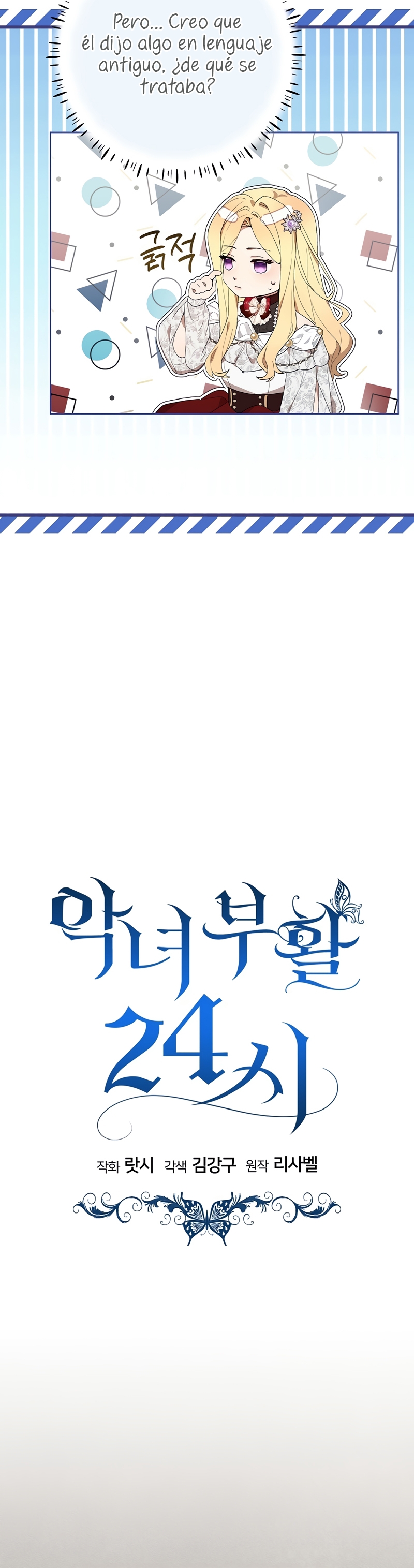 Resurrección de 24 horas de la villana Capítulo 46 - Página 13