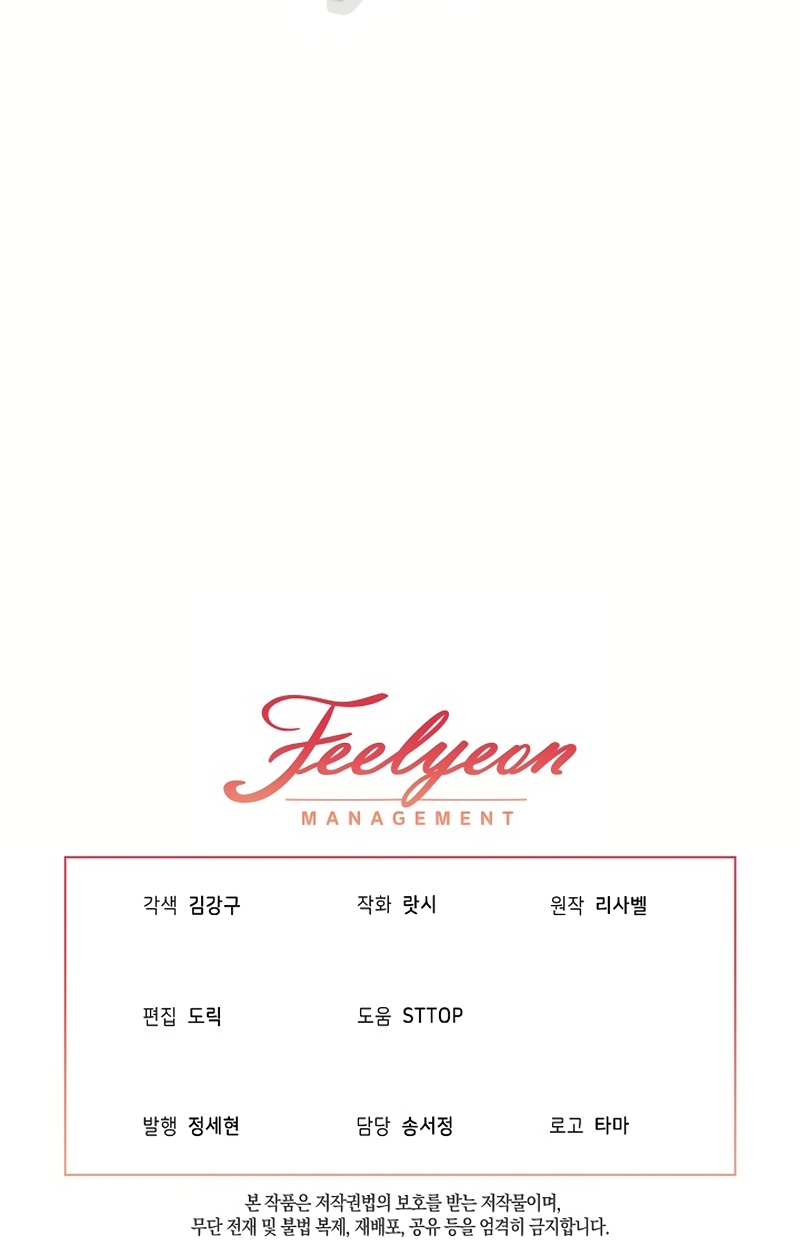 Resurrección de 24 horas de la villana Capítulo 47 - Página 50