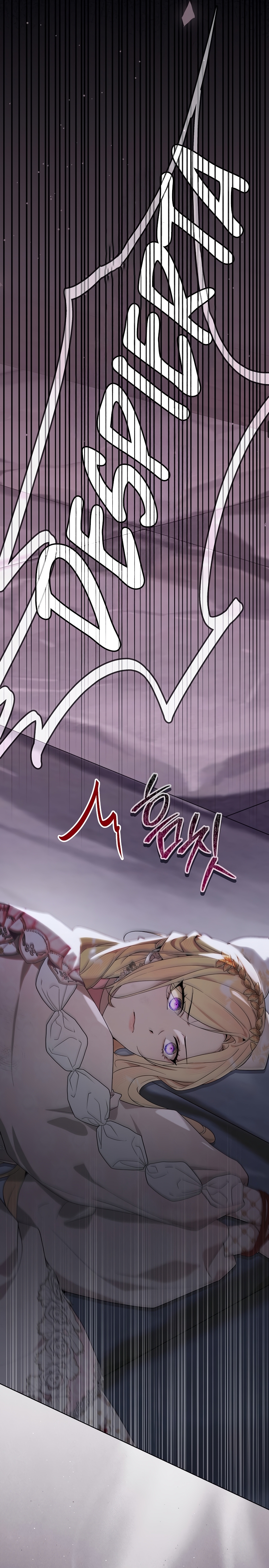 Resurrección de 24 horas de la villana Capítulo 48 - Página 3