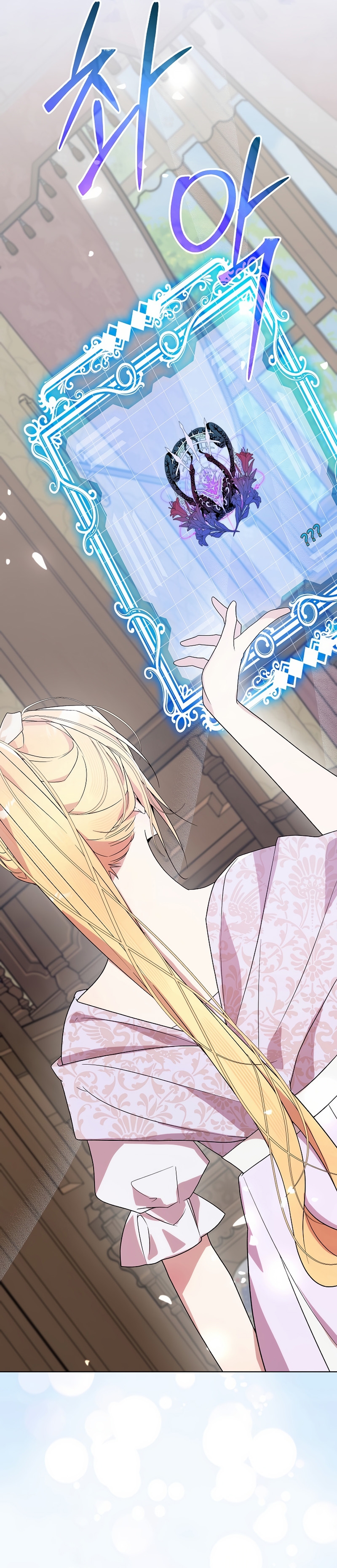 Resurrección de 24 horas de la villana Capítulo 51 - Página 3