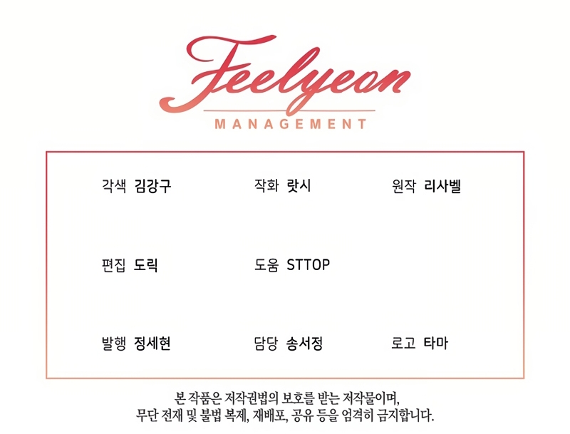 Resurrección de 24 horas de la villana Capítulo 52 - Página 50