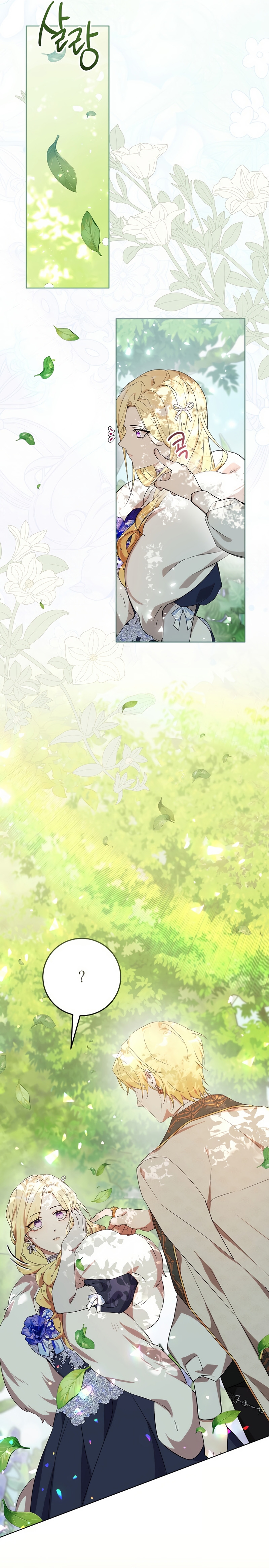 Resurrección de 24 horas de la villana Capítulo 53 - Página 32