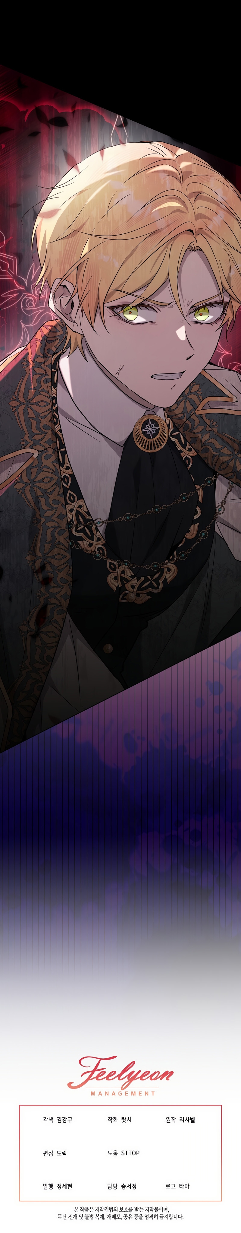 Resurrección de 24 horas de la villana Capítulo 53 - Página 43