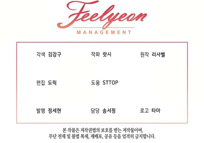 Resurrección de 24 horas de la villana Capítulo 54 - Página 42