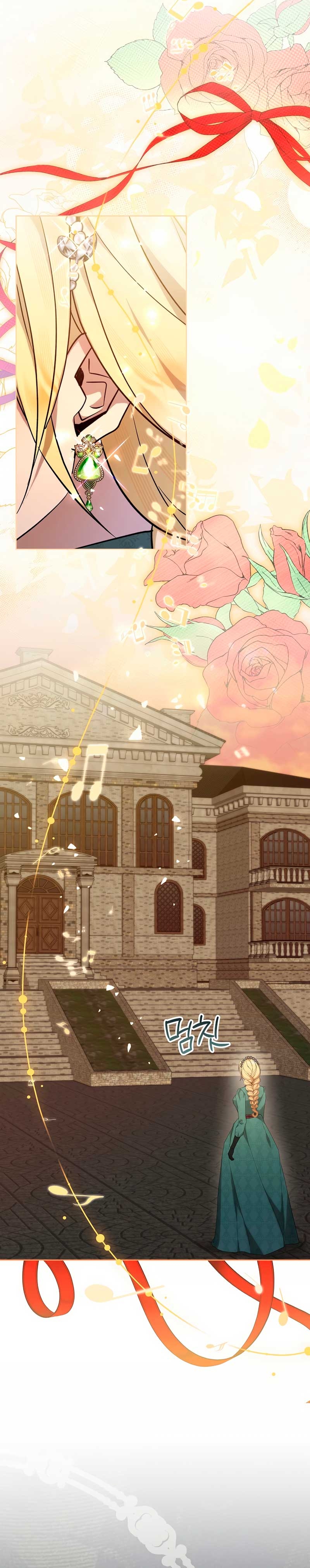 Resurrección de 24 horas de la villana Capítulo 55 - Página 31