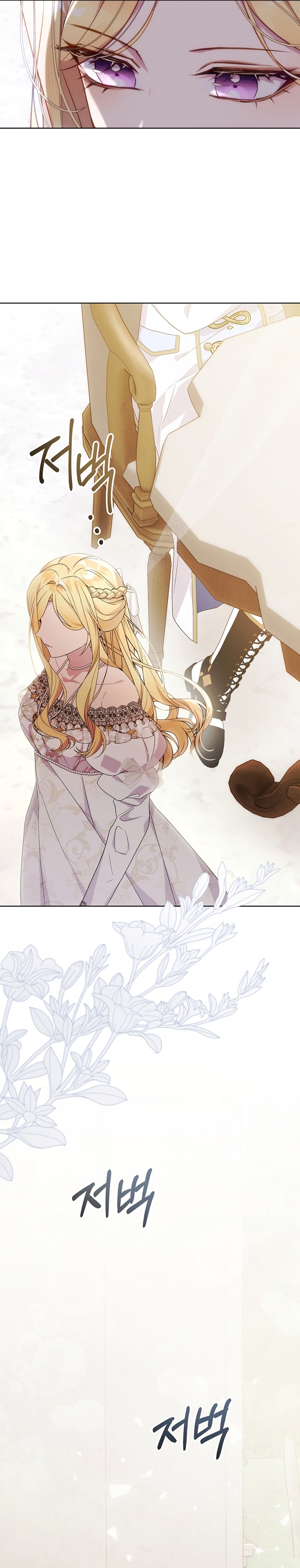 Resurrección de 24 horas de la villana Capítulo 60 - Página 29