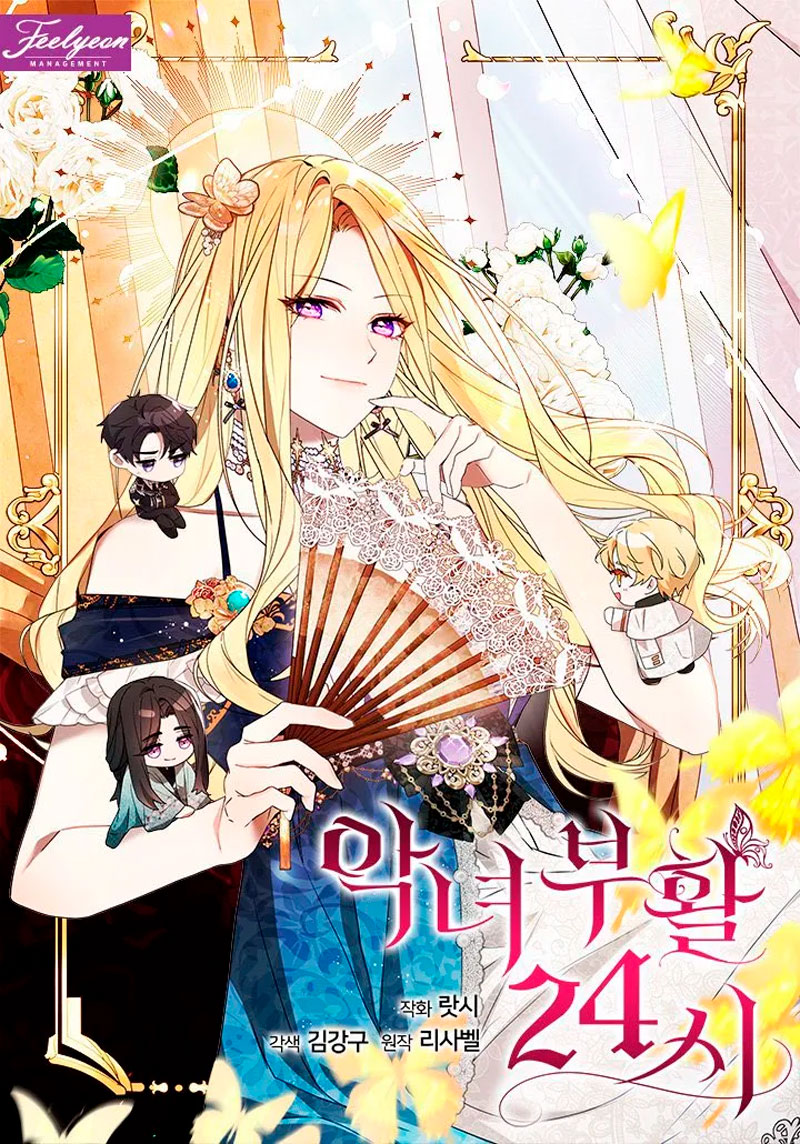 Resurrección de 24 horas de la villana Capítulo 8 - Página 2