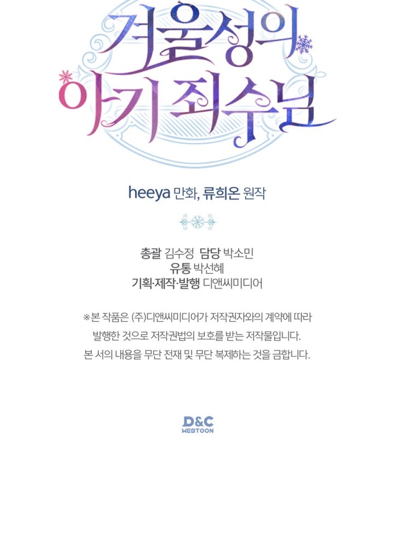 La bebé prisionera del castillo de invierno Capítulo 1 - Página 29