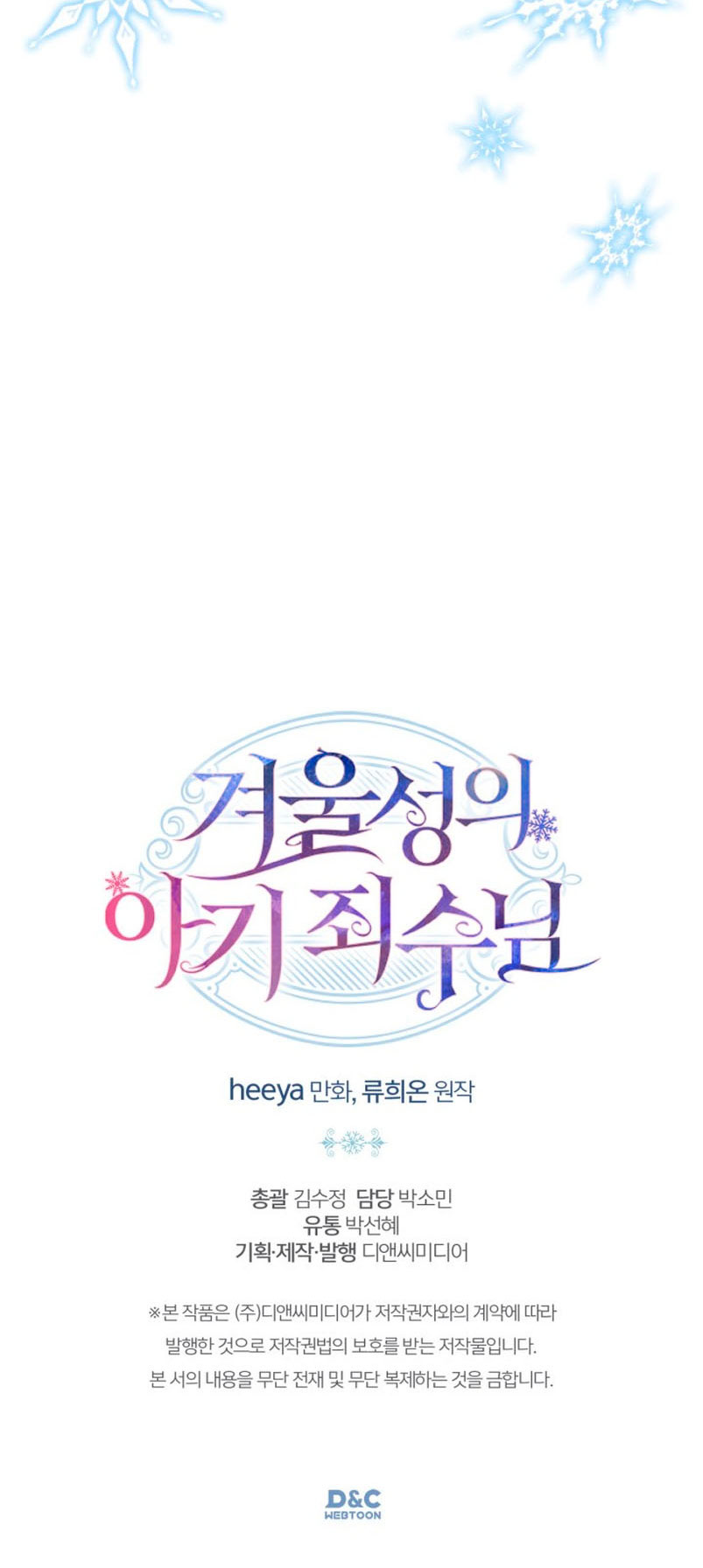 La bebé prisionera del castillo de invierno Capítulo 11 - Página 32