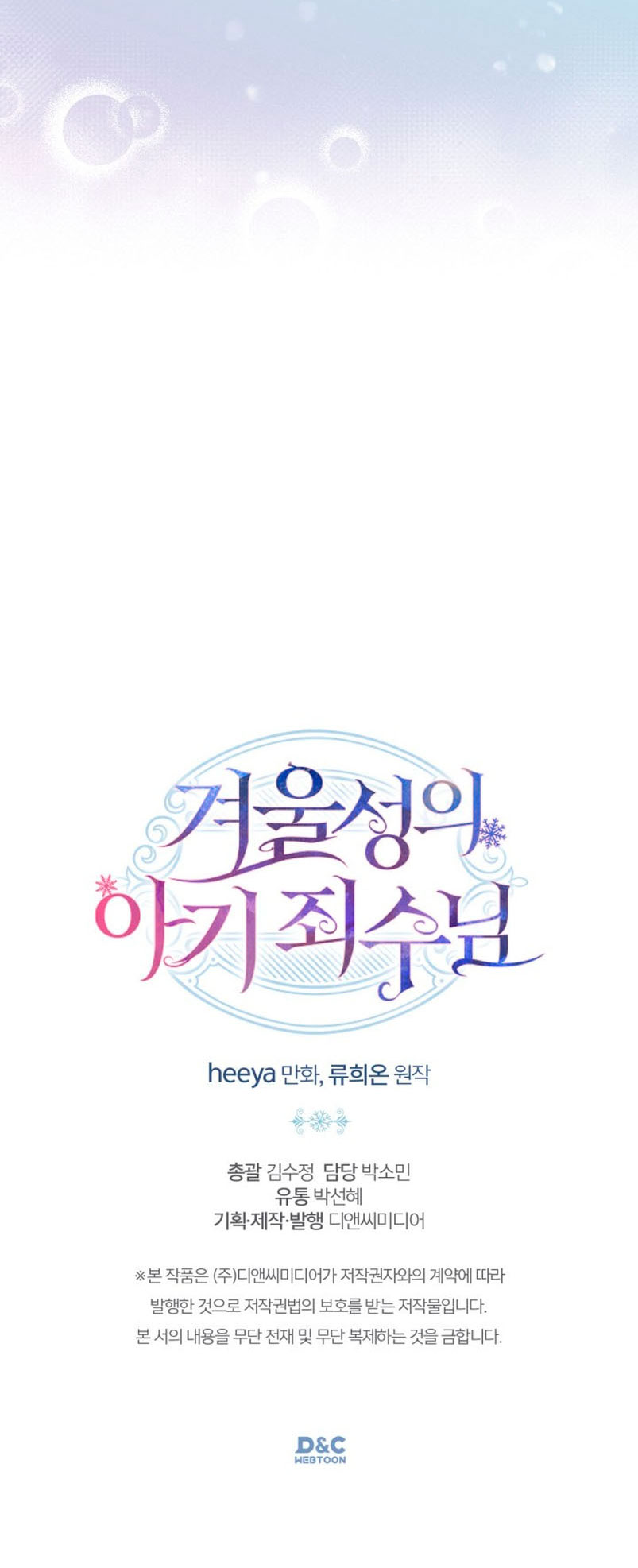 La bebé prisionera del castillo de invierno Capítulo 12 - Página 40