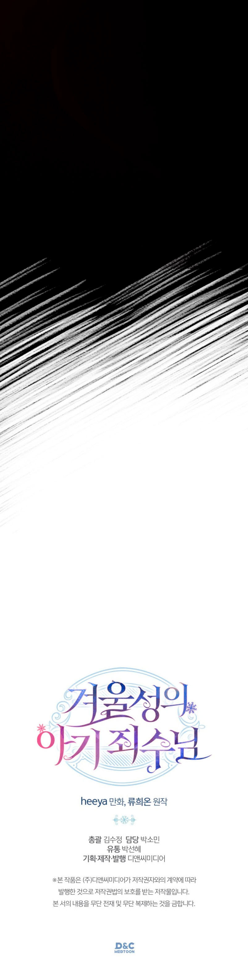 La bebé prisionera del castillo de invierno Capítulo 13 - Página 43