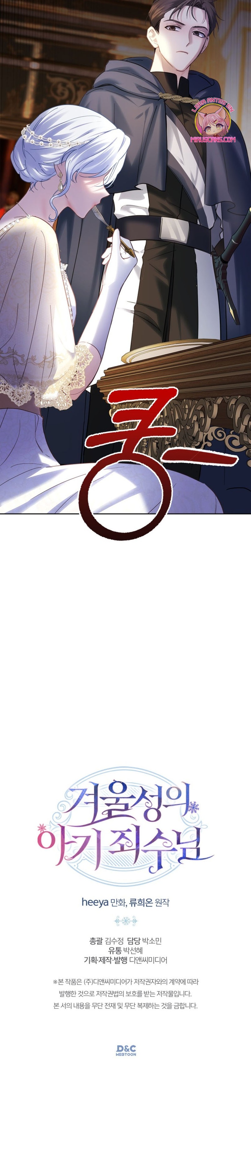 La bebé prisionera del castillo de invierno Capítulo 14 - Página 25