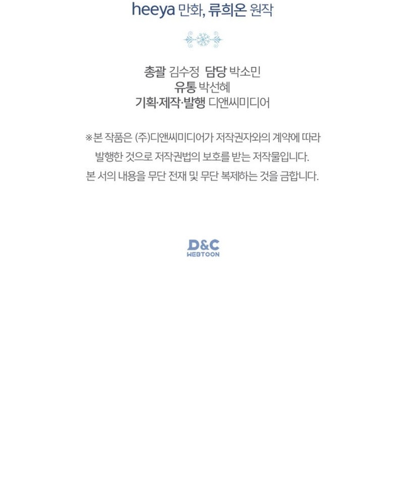 La bebé prisionera del castillo de invierno Capítulo 15 - Página 26