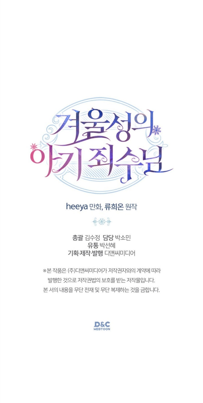 La bebé prisionera del castillo de invierno Capítulo 16 - Página 30