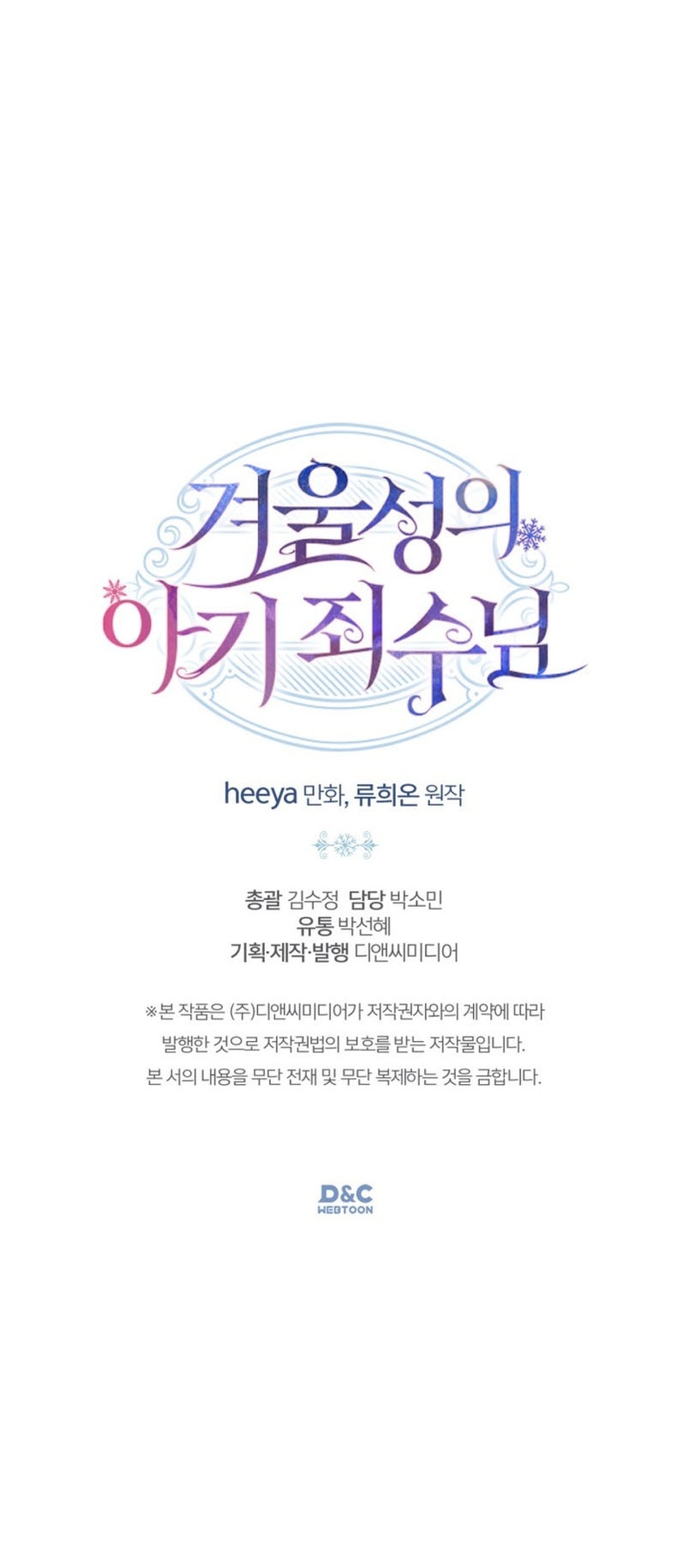 La bebé prisionera del castillo de invierno Capítulo 17 - Página 25