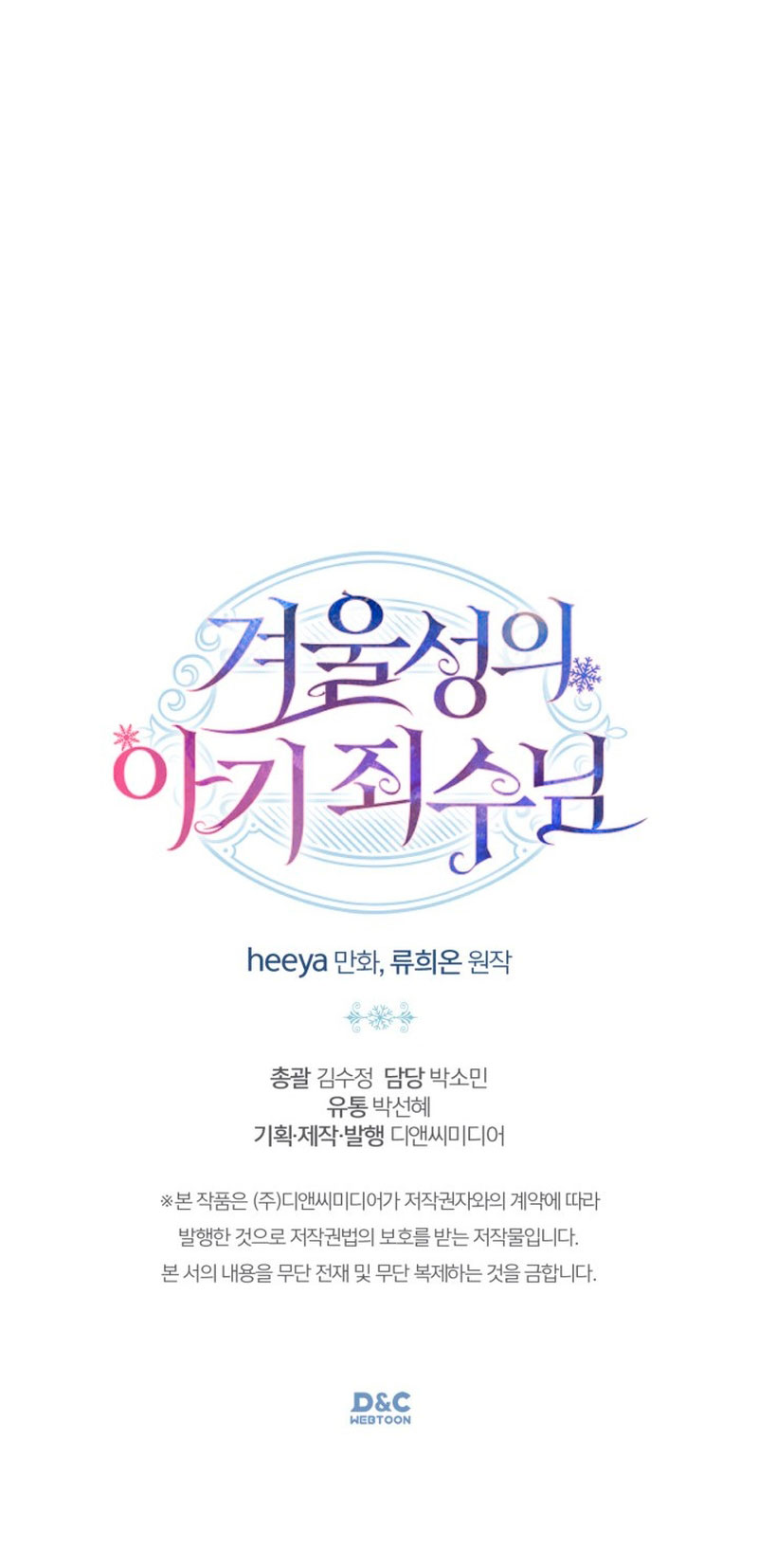 La bebé prisionera del castillo de invierno Capítulo 24 - Página 41