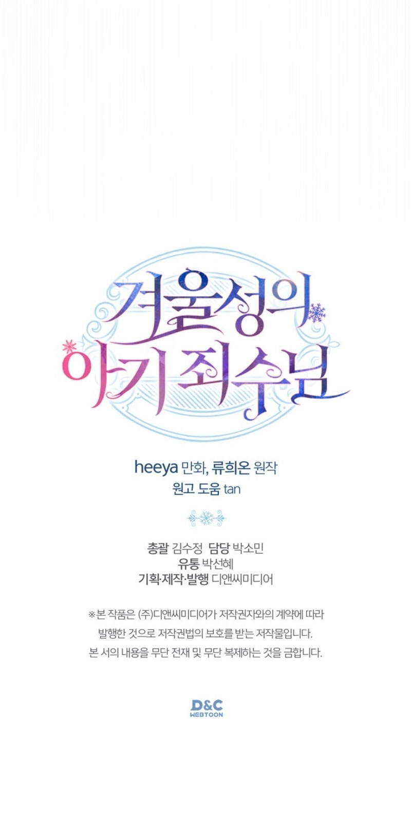 La bebé prisionera del castillo de invierno Capítulo 27 - Página 45