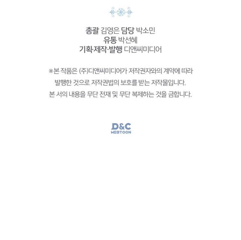 La bebé prisionera del castillo de invierno Capítulo 28 - Página 42