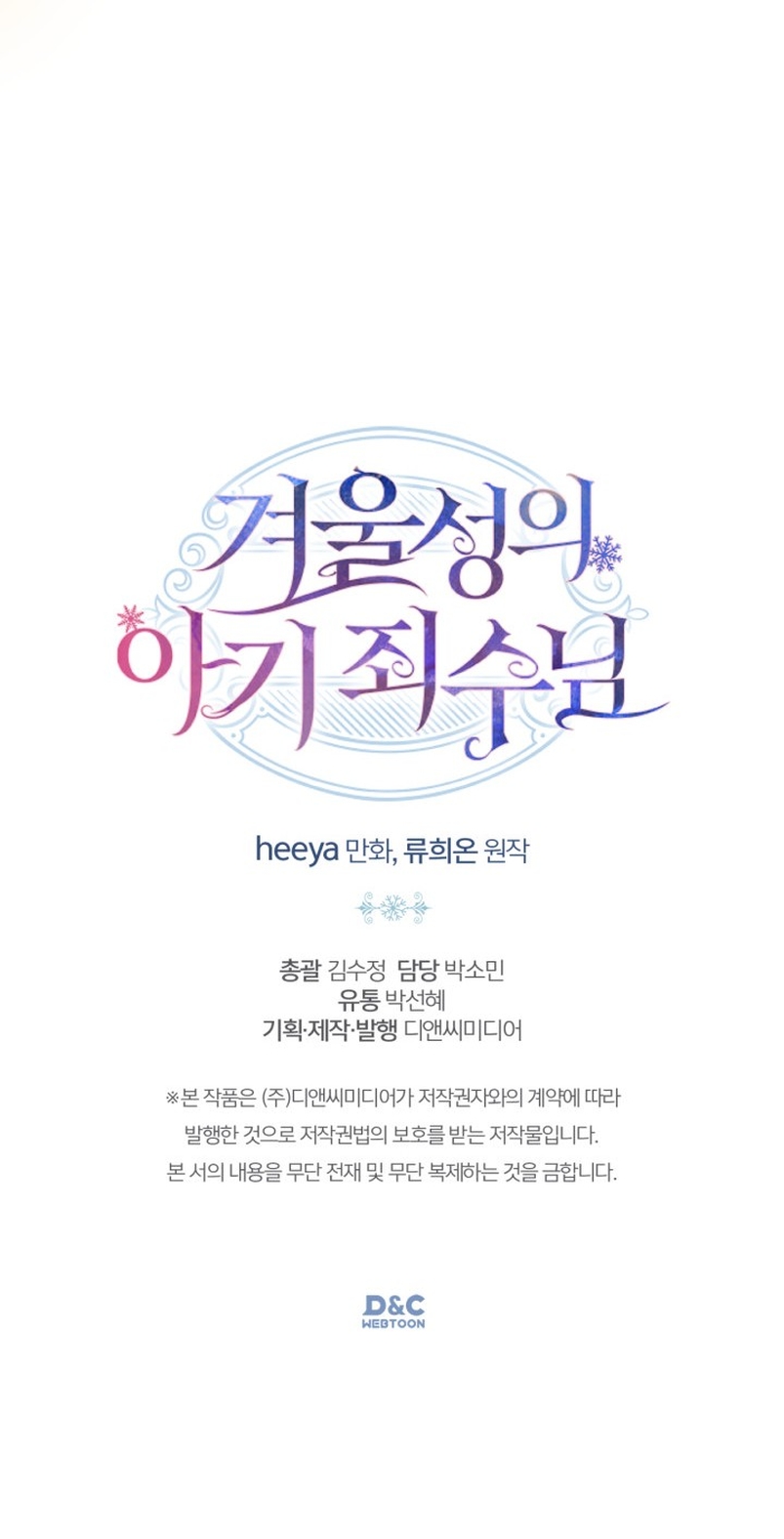 La bebé prisionera del castillo de invierno Capítulo 3 - Página 39