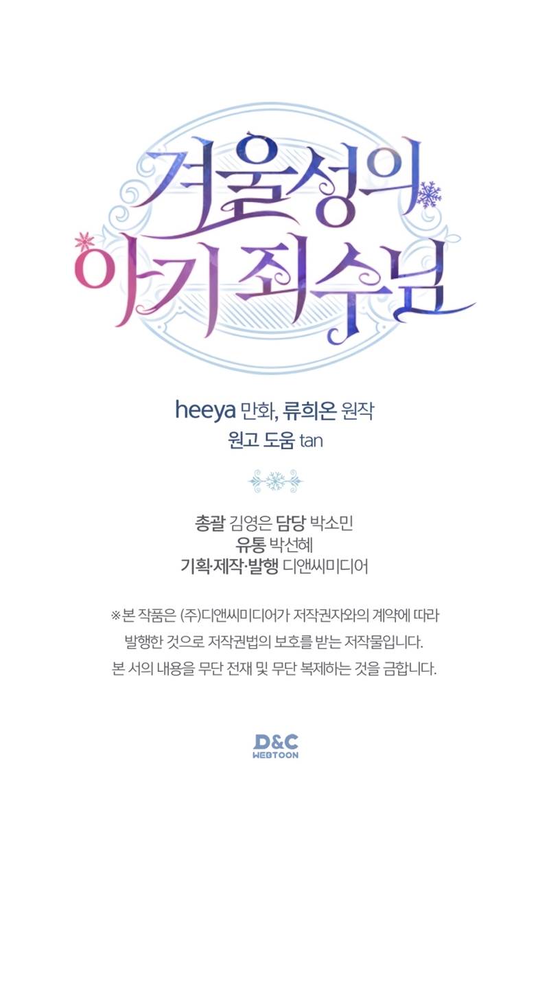 La bebé prisionera del castillo de invierno Capítulo 30 - Página 35