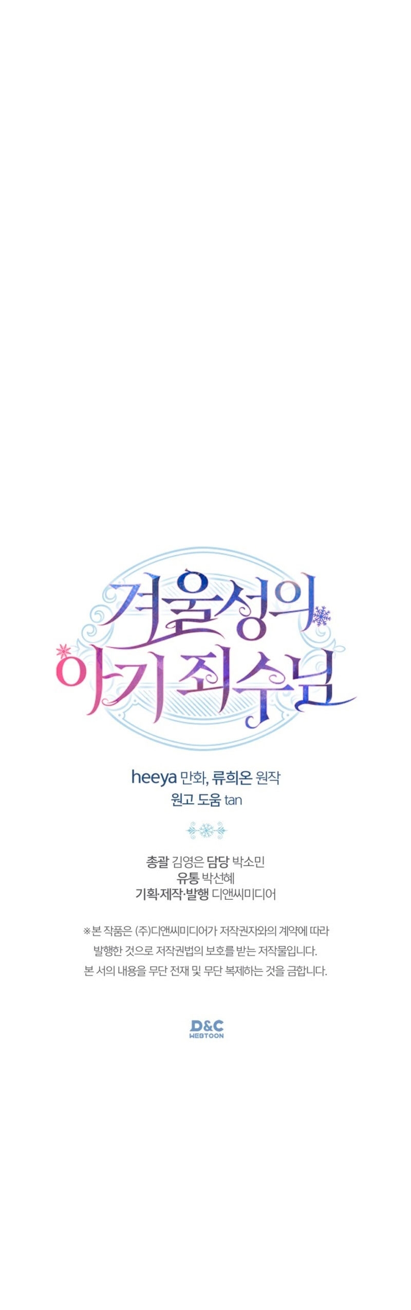 La bebé prisionera del castillo de invierno Capítulo 33 - Página 49