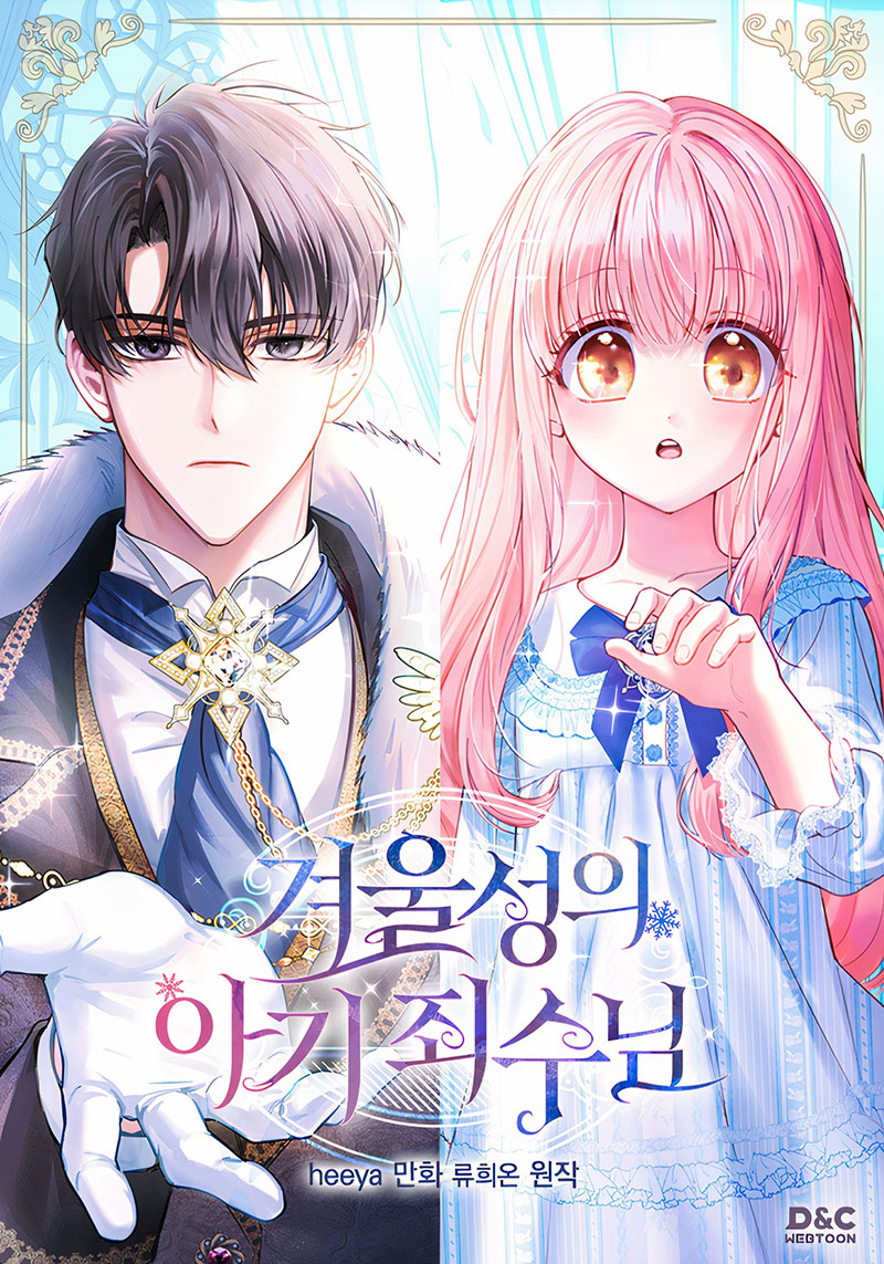 La bebé prisionera del castillo de invierno Capítulo 35 - Página 2