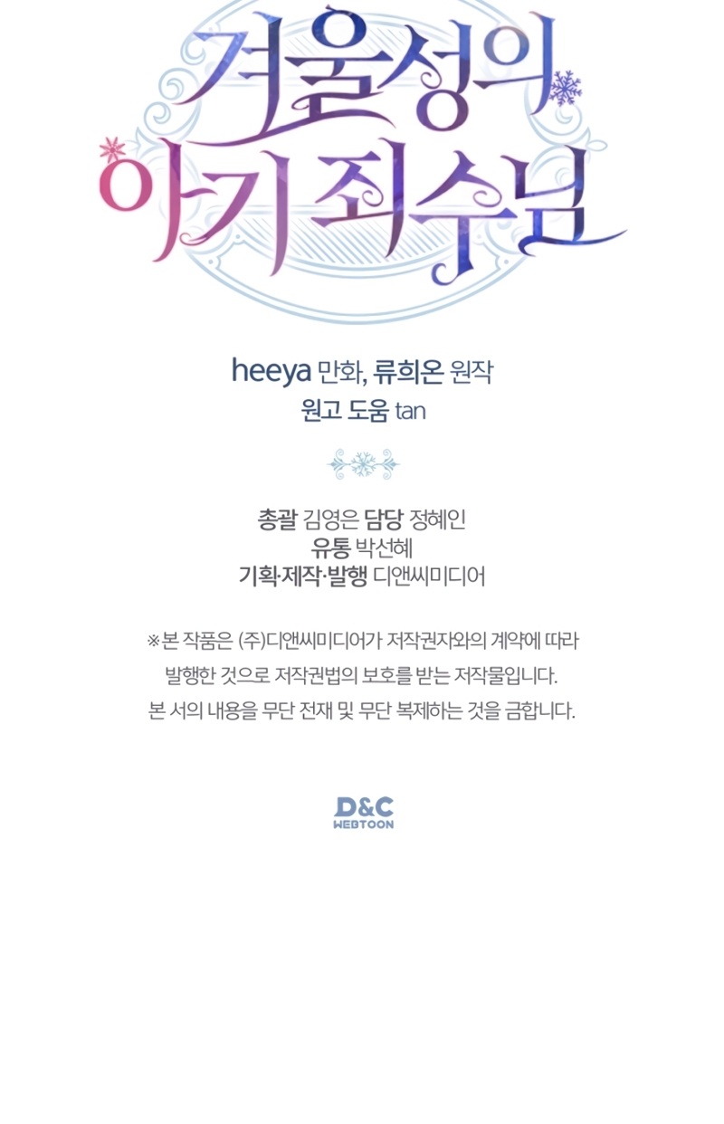 La bebé prisionera del castillo de invierno Capítulo 39 - Página 48