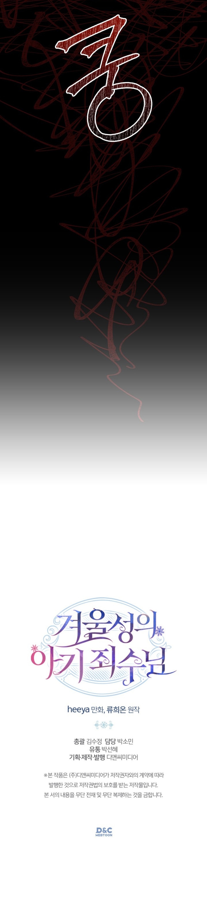 La bebé prisionera del castillo de invierno Capítulo 4 - Página 42