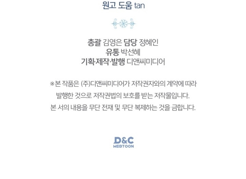 La bebé prisionera del castillo de invierno Capítulo 42 - Página 45