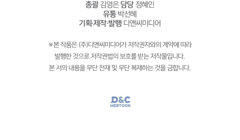 La bebé prisionera del castillo de invierno Capítulo 47 - Página 47