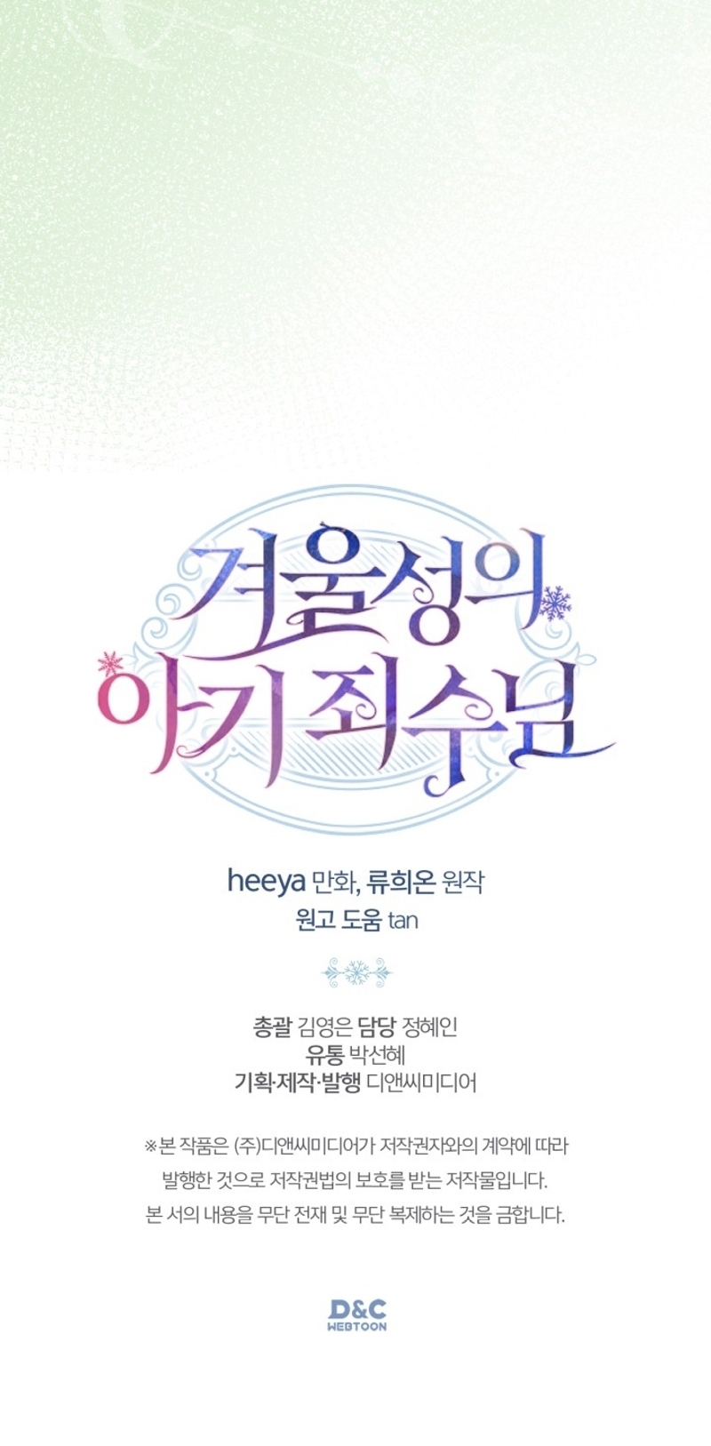 La bebé prisionera del castillo de invierno Capítulo 48 - Página 37