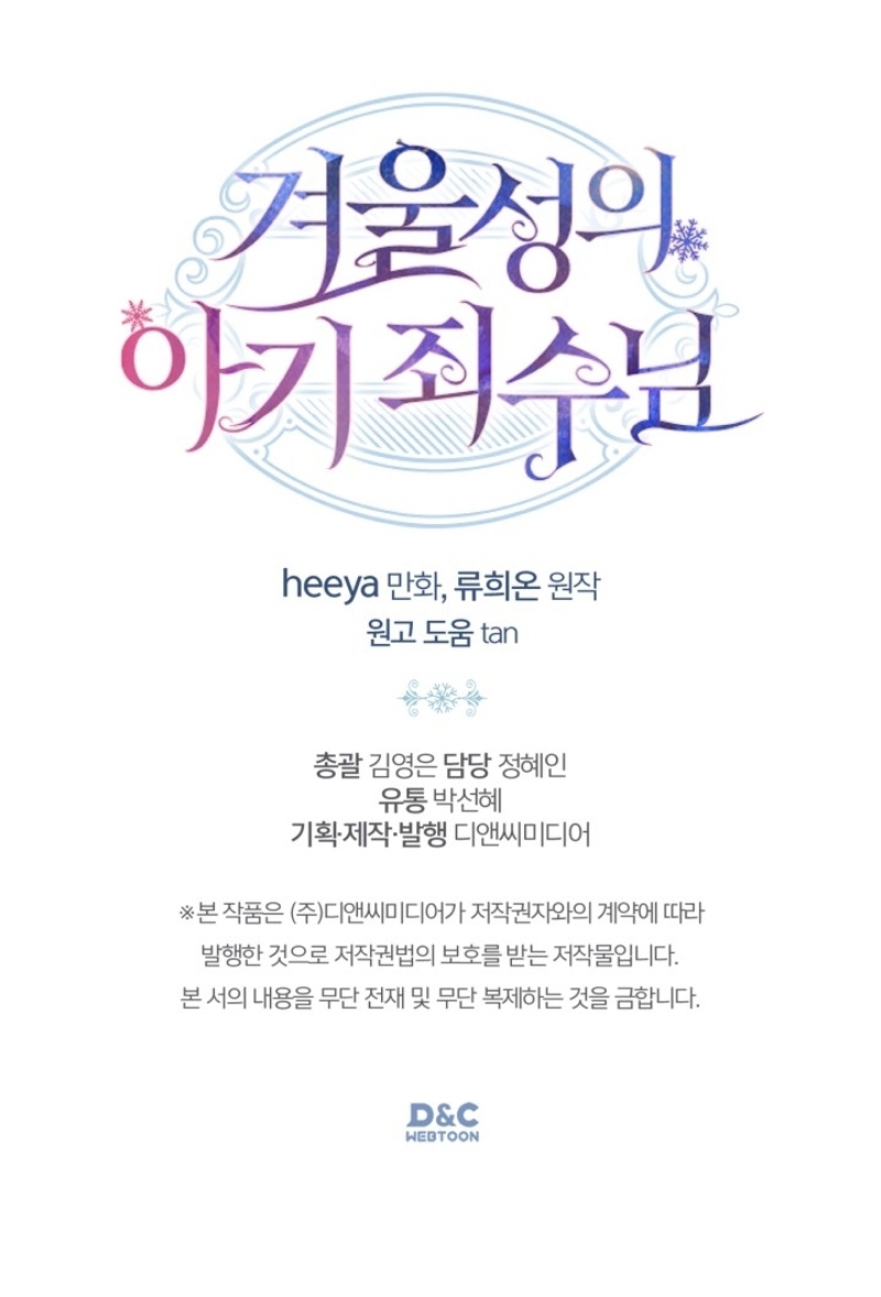 La bebé prisionera del castillo de invierno Capítulo 49 - Página 63