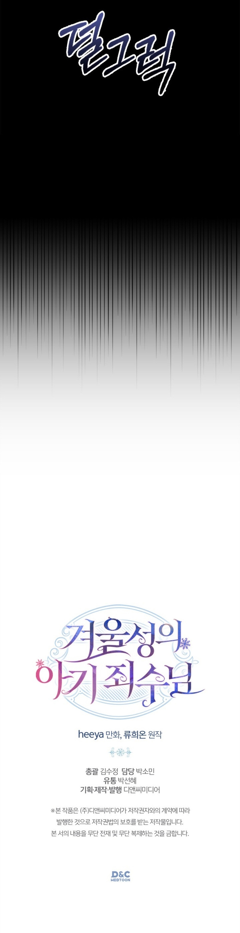 La bebé prisionera del castillo de invierno Capítulo 5 - Página 34