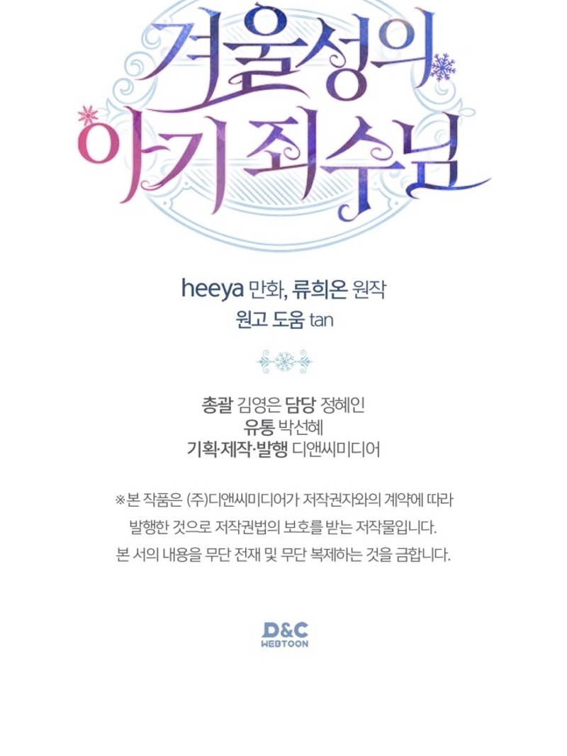 La bebé prisionera del castillo de invierno Capítulo 50 - Página 63