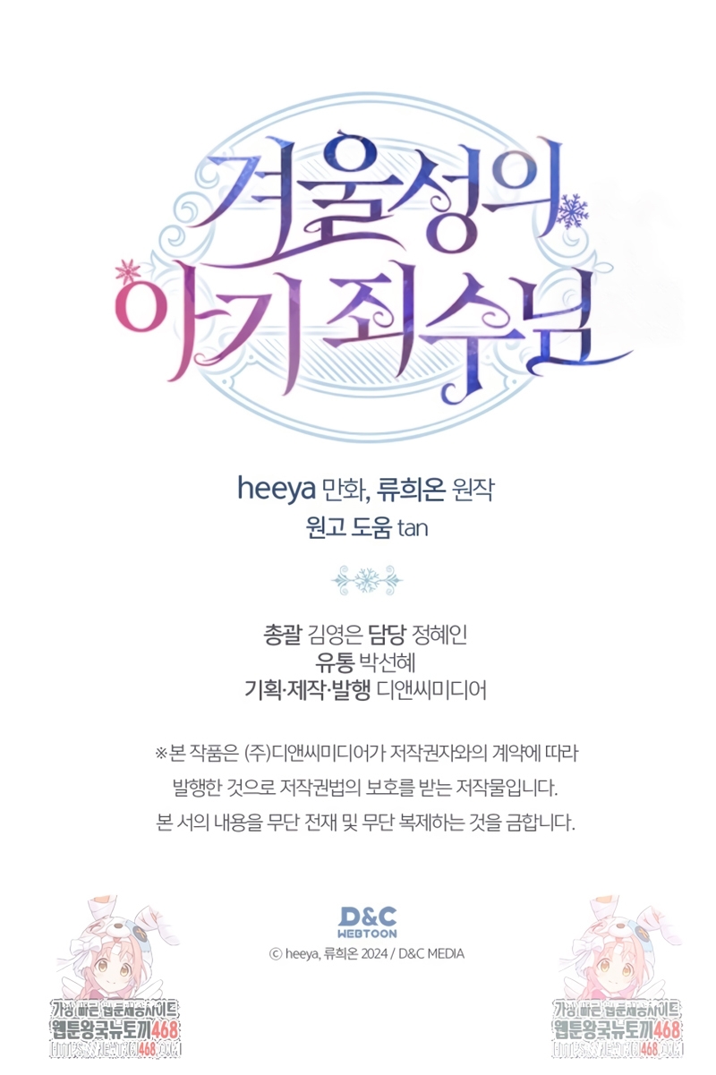 La bebé prisionera del castillo de invierno Capítulo 55 - Página 37