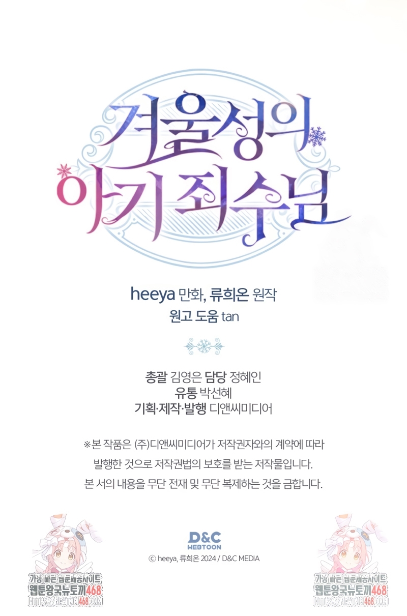 La bebé prisionera del castillo de invierno Capítulo 56 - Página 37