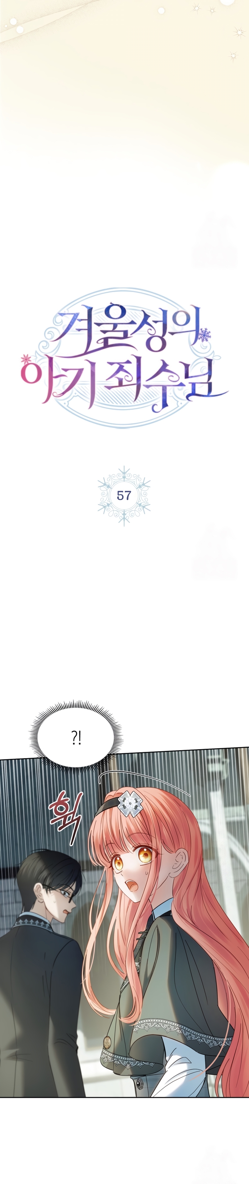 La bebé prisionera del castillo de invierno Capítulo 57 - Página 6