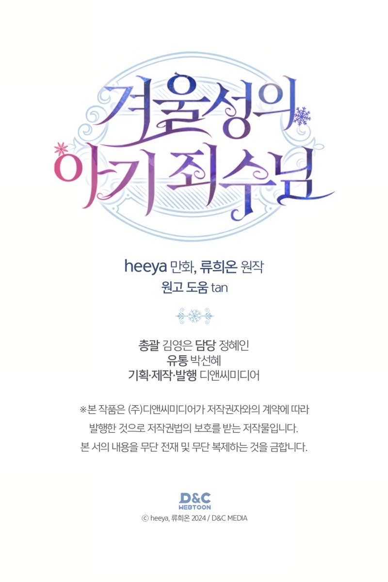 La bebé prisionera del castillo de invierno Capítulo 58 - Página 30