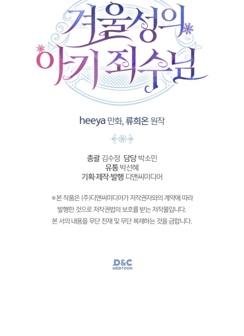 La bebé prisionera del castillo de invierno Capítulo 6 - Página 40