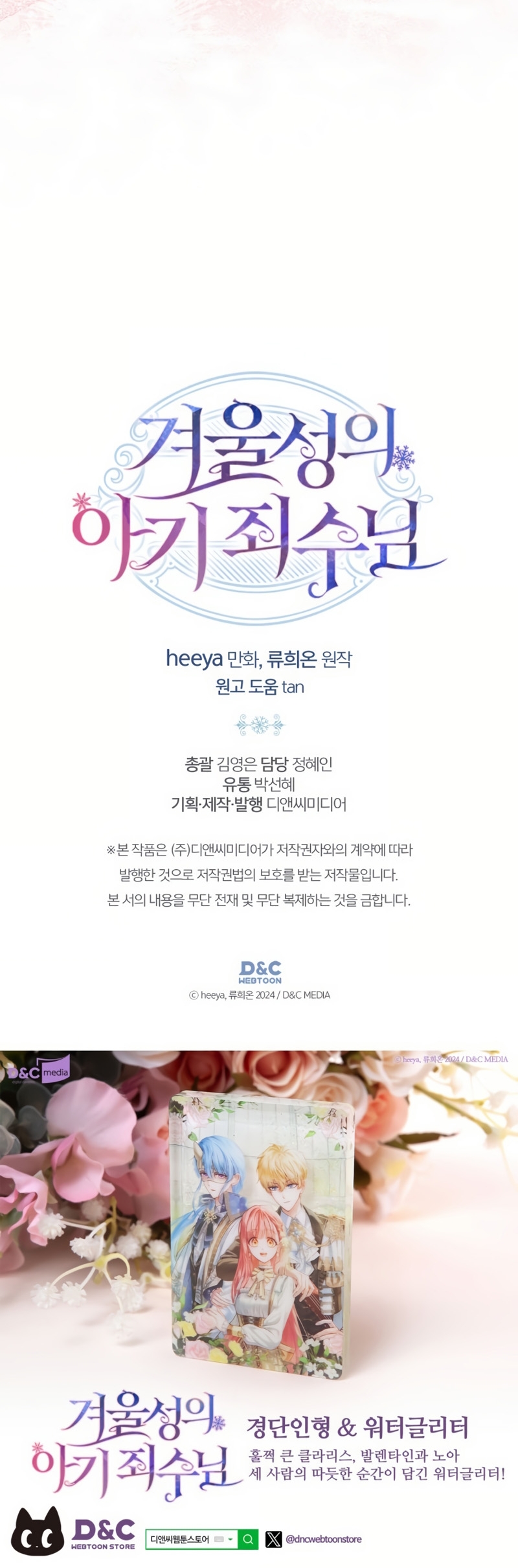 La bebé prisionera del castillo de invierno Capítulo 62 - Página 40