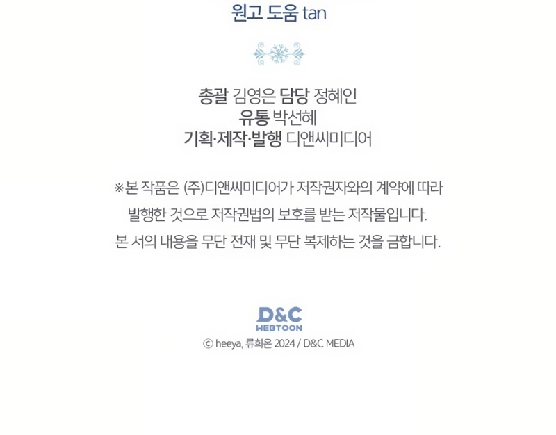 La bebé prisionera del castillo de invierno Capítulo 64 - Página 40