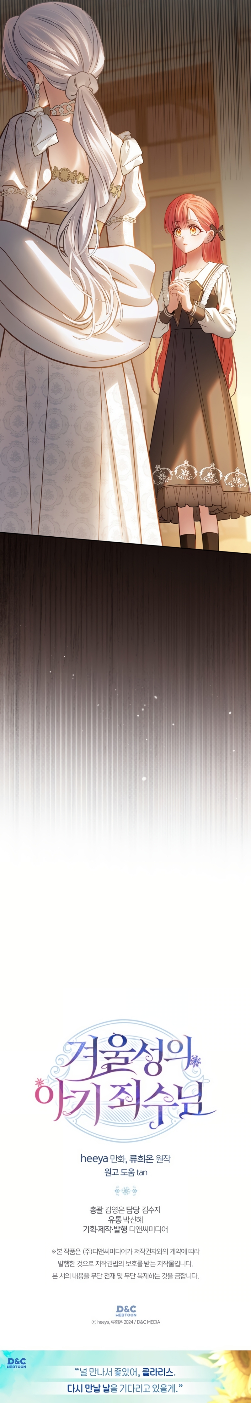 La bebé prisionera del castillo de invierno Capítulo 68 - Página 41