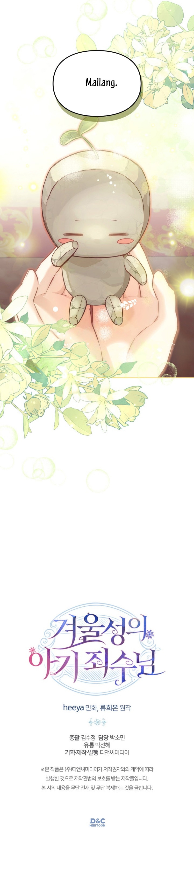 La bebé prisionera del castillo de invierno Capítulo 7 - Página 50