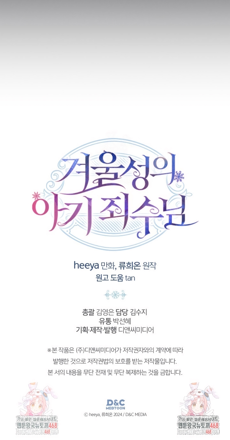 La bebé prisionera del castillo de invierno Capítulo 72 - Página 34