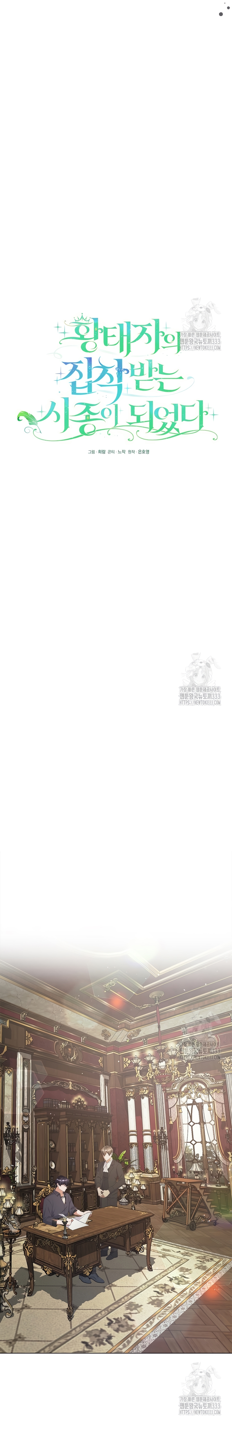 Me convertí en la sirvienta del obsesionado Príncipe Heredero Capítulo 12 - Página 7