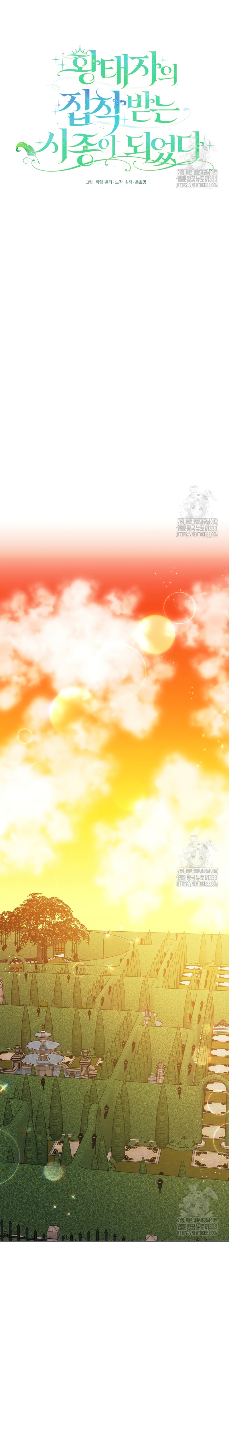 Me convertí en la sirvienta del obsesionado Príncipe Heredero Capítulo 13 - Página 18