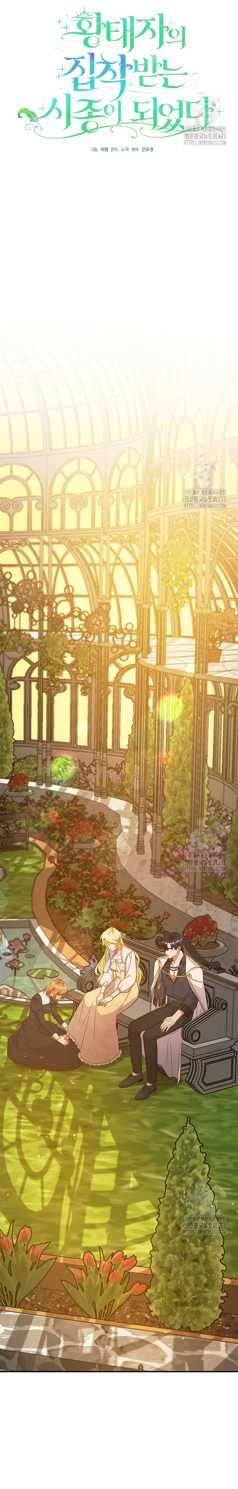 Me convertí en la sirvienta del obsesionado Príncipe Heredero Capítulo 16 - Página 12