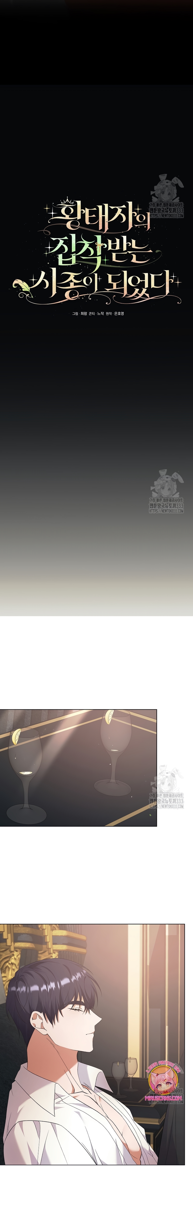 Me convertí en la sirvienta del obsesionado Príncipe Heredero Capítulo 19 - Página 9